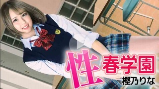 [樫乃りな]Sexual Spring Academy - K...