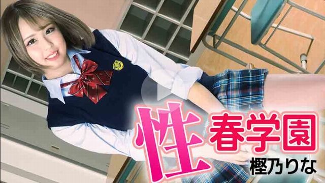 Sexual Spring Academy - Kashino Rina