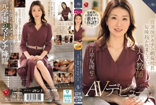 [片平友理]放課後デカチン絶倫校長に毎晩抱かれまくっていた元美...