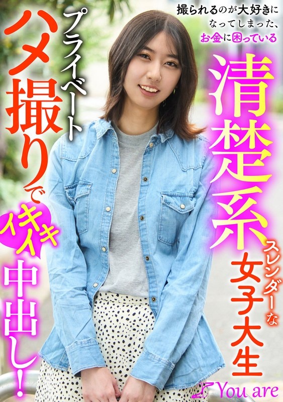 一个纯净而细长的女大学生，正在挣扎着钱，已经喜欢被拍照，并在私人性爱视频中被奶油！是单面吗？