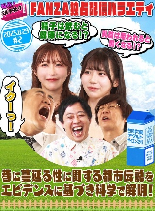 [9999]limit! Milk Tank #02