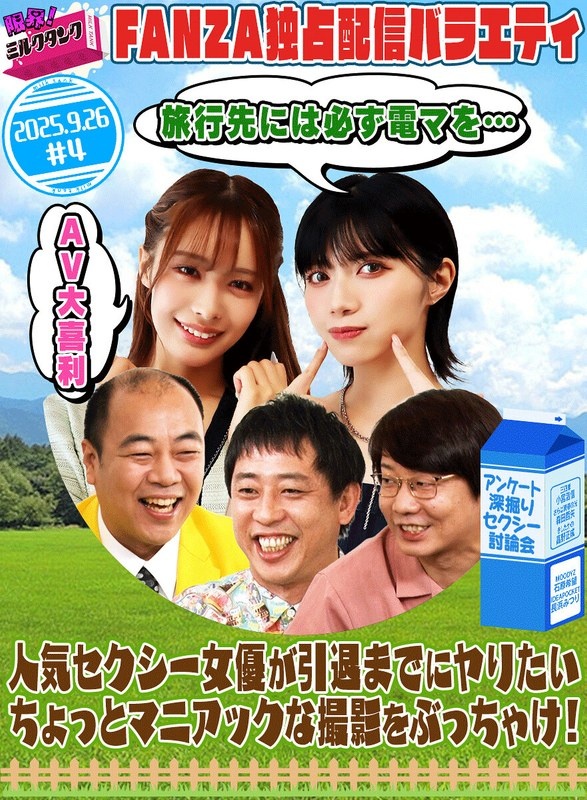 limit! Milk Tank #04