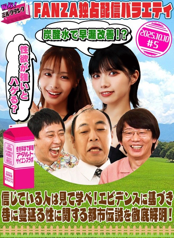 limit! Milk tank #05