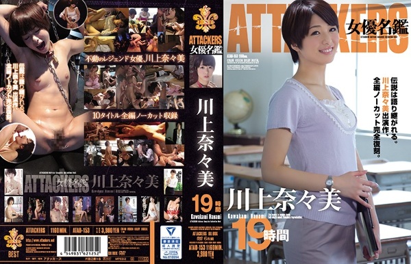 ATTACKERS Actress Directory Nanami Kawakami 19 Hours