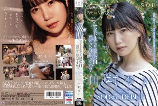 [川村ゆい]アイドルだった彼女のH見たくないですか？ 川村ゆい...