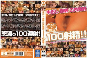 [川奈まり]中出し 顔射 口内発射 全部見せます100射精！！