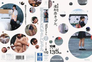[川島くるみ]街で良く見る違和感カップル。写真だけのコスプレ撮影...