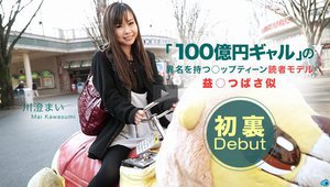 [川澄まい]ときめき 〜エッチしたいよぉ、なんでじらすの？〜