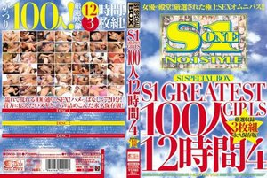[佳山三花]S1 GREATEST GIRLS 100人12時...