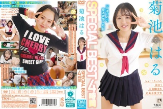 [菊池はる]Kikuchi Haru SPECIAL BEST 4 ho...