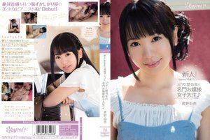 [君野由奈]新人！kawaii*専属デビュ→ ピアノ歴16年の...