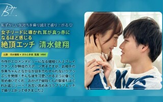 [きみと歩実]清水贤人被女主牵着，高潮感耳朵都红了