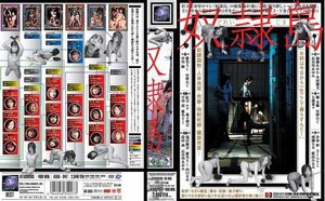 [木村那美]奴隷島 下巻