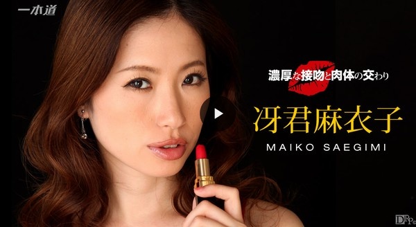 Sweet kiss and Fucking: Maiko Saegimi