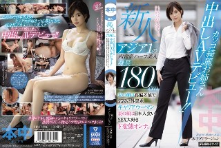 [木下メアリージュン]新人アジア1の肉食系ハーフ美人身長180cmカッコ...