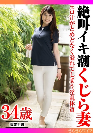 [9999]A lewd body that makes erotic ...