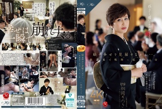 [桐岡さつき]看着我女儿的幸福...母亲在接待处被她的女son强...