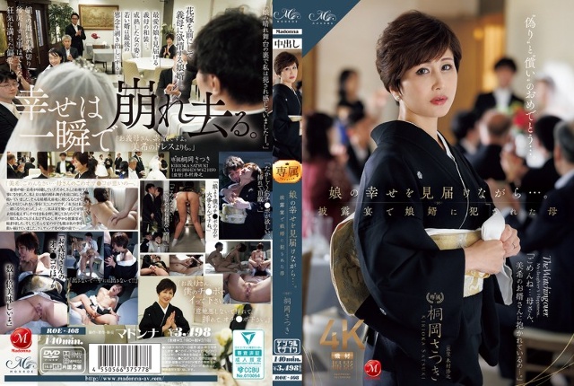 看着我女儿的幸福...母亲在接待处被她的女son强奸Kirioka Satsuki