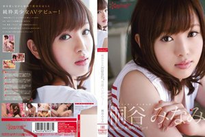 [桐谷みなみ]桐谷みなみ kawaii*専属AVデビュー！！