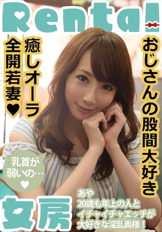 [希咲あや]Aya Kisaki Aya, a young w...