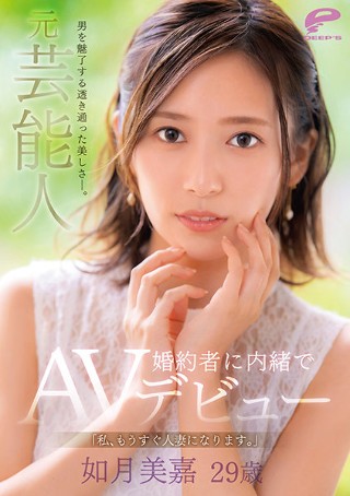 [如月美嘉]男を魅了する透き通った美しさ―。元芸能人 如月美嘉...