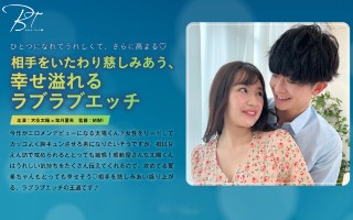 [如月夏希]相手をいたわり慈しみあう、幸せ溢れるラブラブエッチ