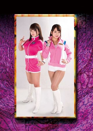 [北川りこ]HEROINE陥落倶楽部02 桃園あすか＆花井マキ...