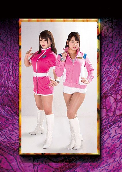 HEROINE陥落倶楽部02 桃園あすか&花井マキ 北川りこ