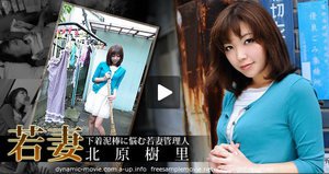 [北原樹里]下着泥棒に悩む若妻管理人 前編