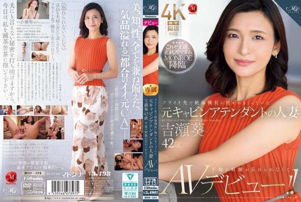 Yoshise AOI是一名前机舱服务员已婚妇女,她在飞行中被船长的超级风险队长拥抱,她已经42岁了。呢