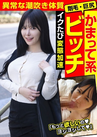 [清巳れの]一个bit子，被她的头发，大屁股，异常的喷水宪法，...