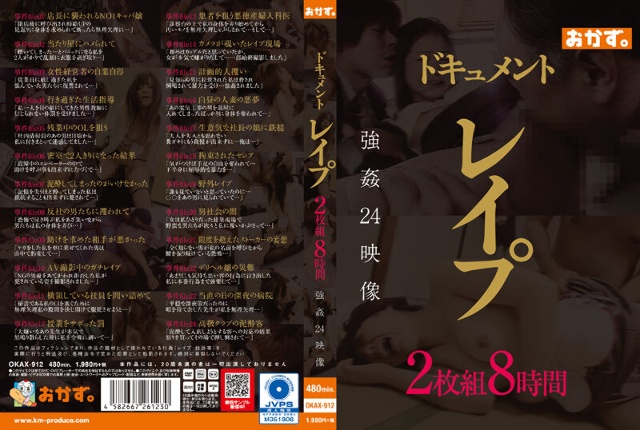 Documentary Rape 2-Disc Set 8 Hours