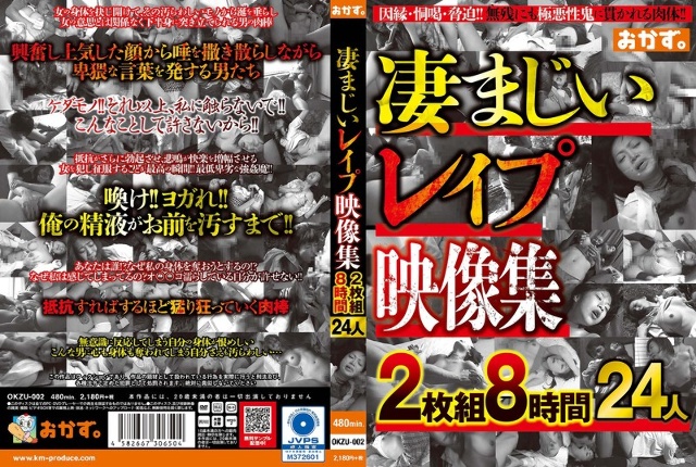 Amazing rape video collection of 2 discs 8 hours 24 people