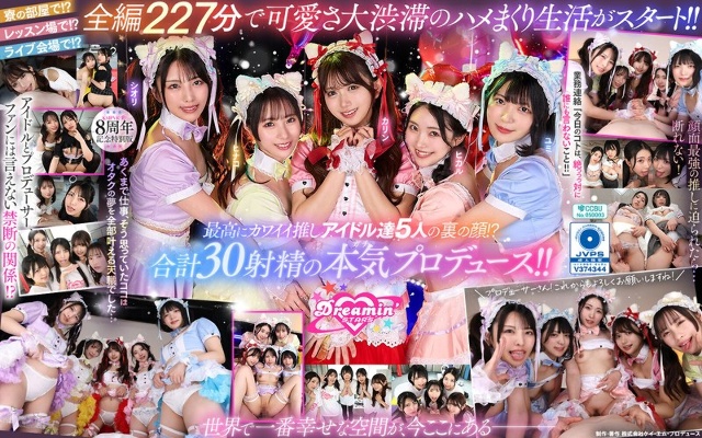 [VR] KMPVR-Aya-8th Anniversary! As an otaku, I became the exclusive producer of my favorite idols! ? It was supposed to be strictly forbidden to fall in love and hook up, but he broke the rules and had sex with the cute Rebechi members who came to be held! ! F
