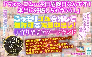 [9999]【VR】「危険日だからナカに出さないで…お願い！！...