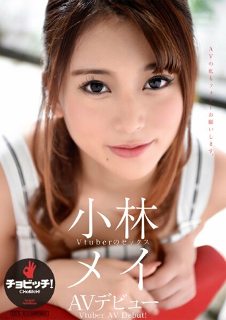 [小林メイ]Mei Kobayashi AV debut