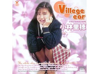 [小林里穂]Villege ear 問答無用の絶頂感！！ 小林...
