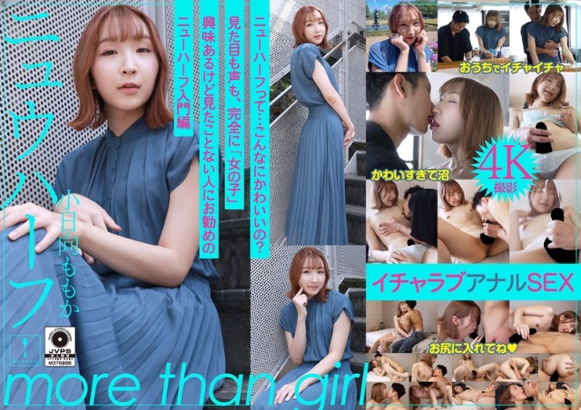 变性人 Momoka Kohinata 两个可能约会的人之间可爱的肛交