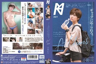 [小岩いと]クールに見えてウブで乙女な19才 エッチをもっと好...
