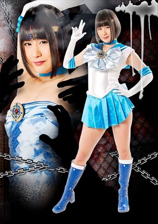 [小泉まり]Heroine Assault 04 Sailor...