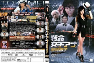 [小泉麻耶]特命女子アナ 並野容子