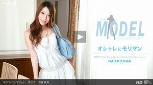 [児島奈央]モデルコレクション ポップ　児島奈央