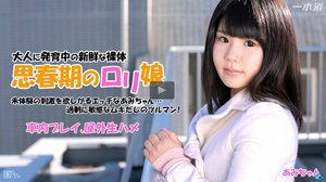 [小松ひな]ムチャぶり! 大家あみ