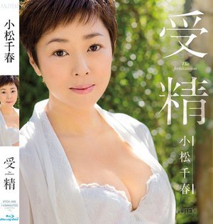[小松千春]受精 小松千春 （ブルーレイディスク）