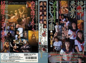 [小室友里]絶叫！悪夢のSEX学園