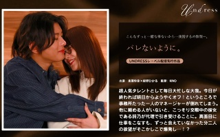 [紺野ひかる]Don't let anyone find out.