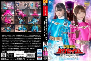 [紺野みいな]新星战队 Ryuseiger 新章入侵者日蚀第 1...