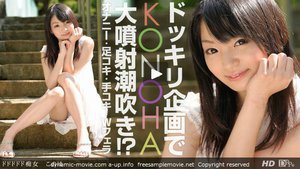 [このは]ドドドドド痴女