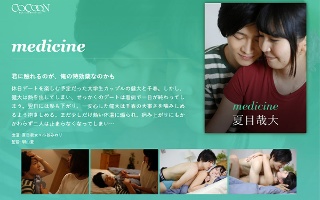 [小谷みのり]medicine-夏目哉大-