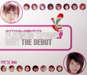 [古都ひかる]PLATINUM TIFFANY BEST THE...